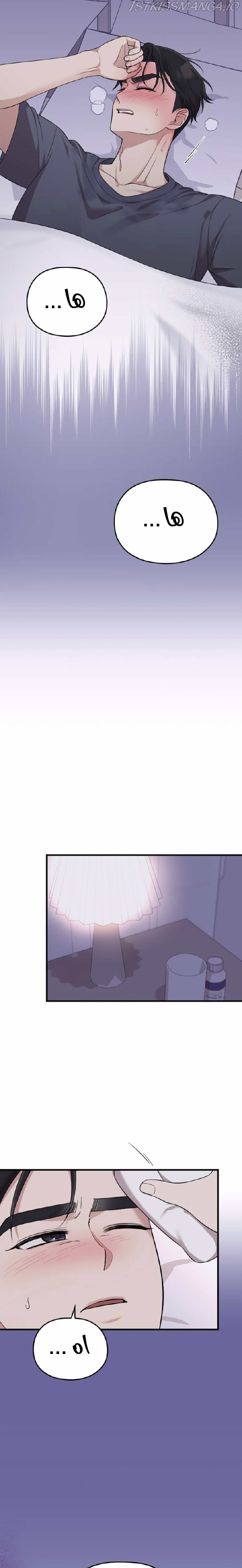 Marry My Husband: Chapter 33 - Page 32