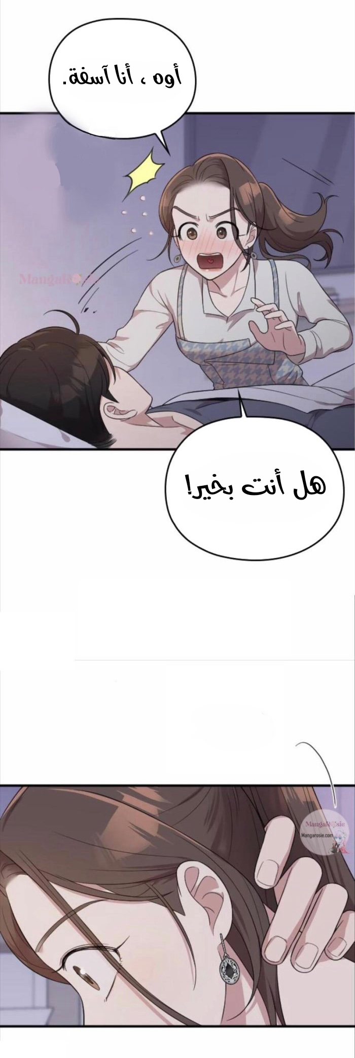 Marry My Husband: Chapter 33 - Page 37