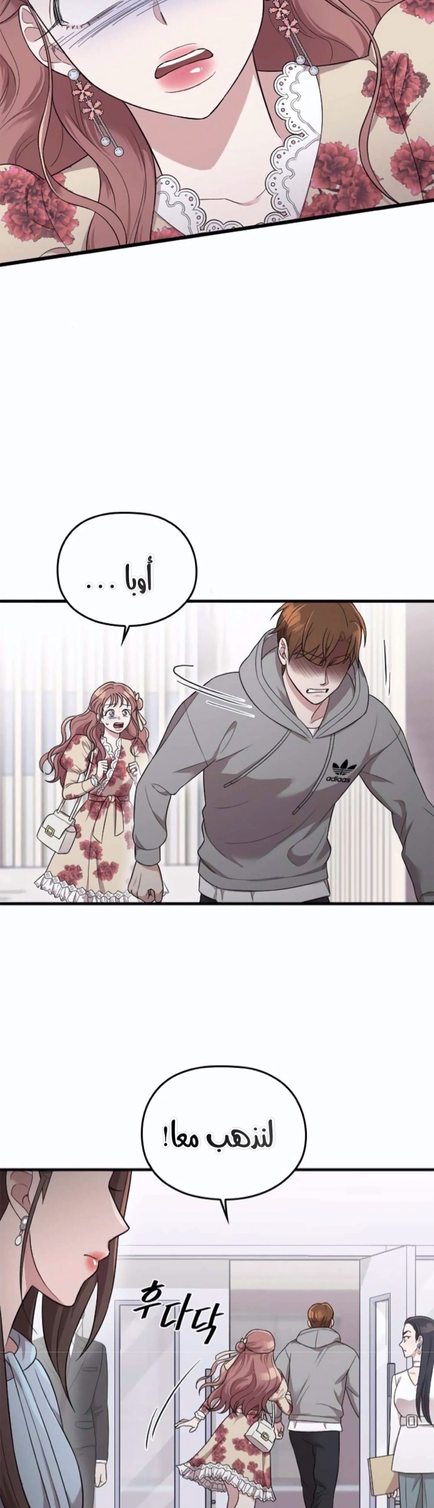 Marry My Husband: Chapter 36 - Page 38