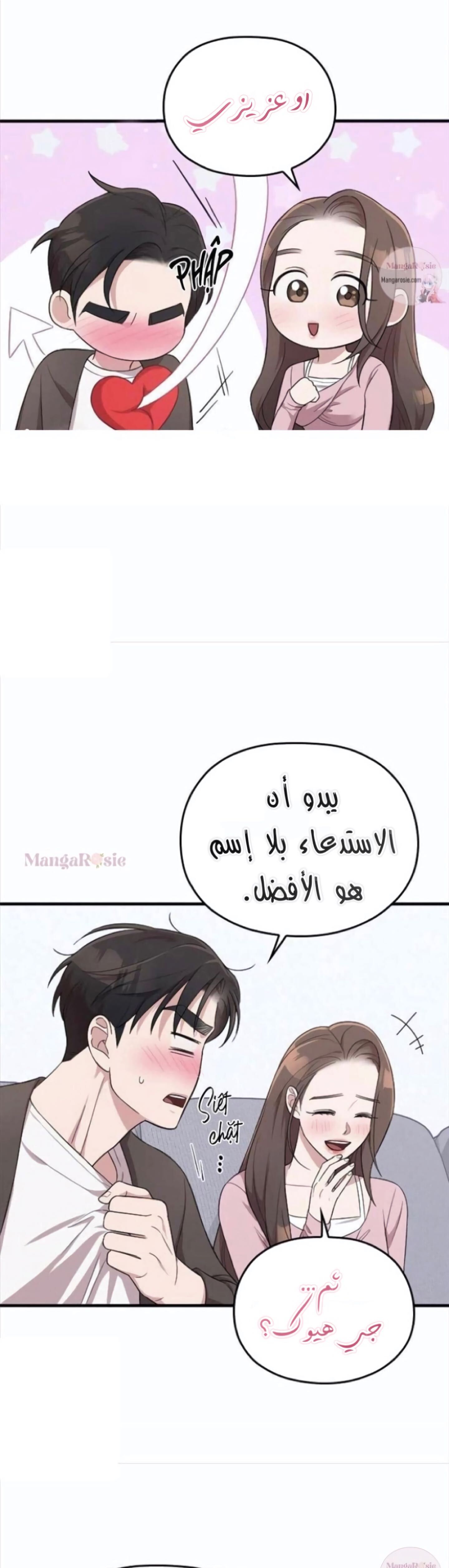 Marry My Husband: Chapter 36 - Page 49