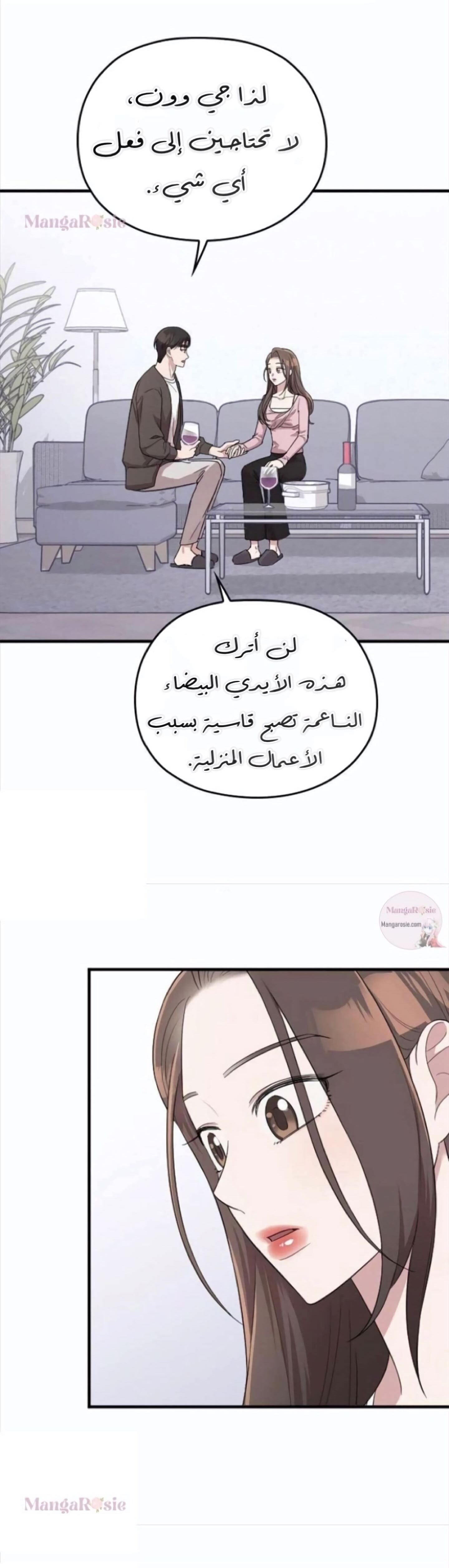 Marry My Husband: Chapter 36 - Page 51