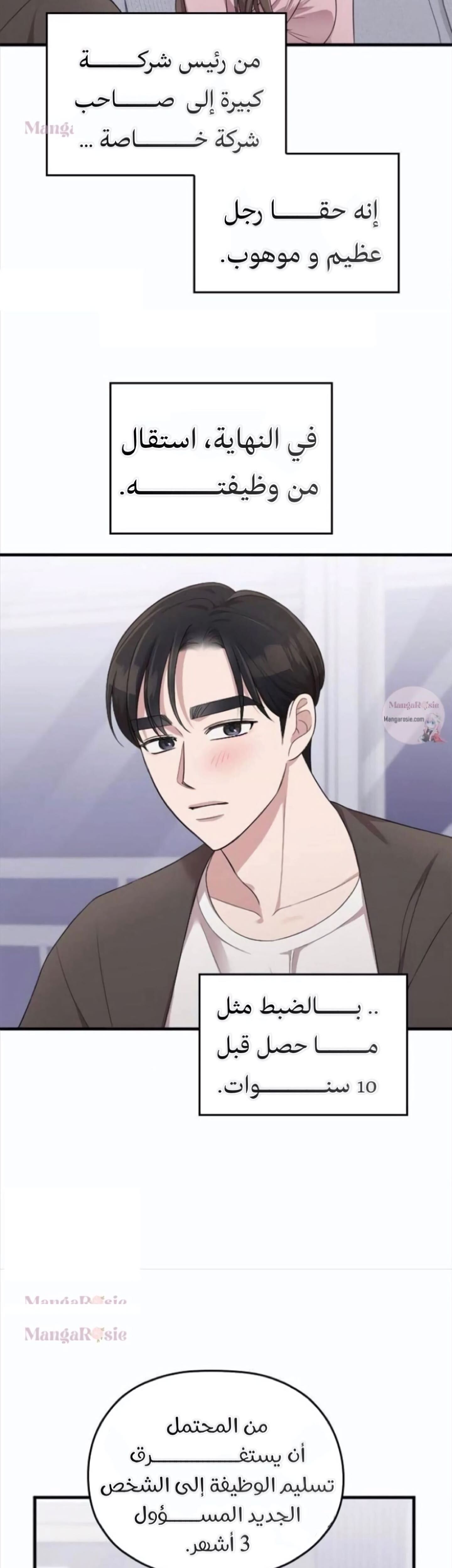 Marry My Husband: Chapter 36 - Page 56
