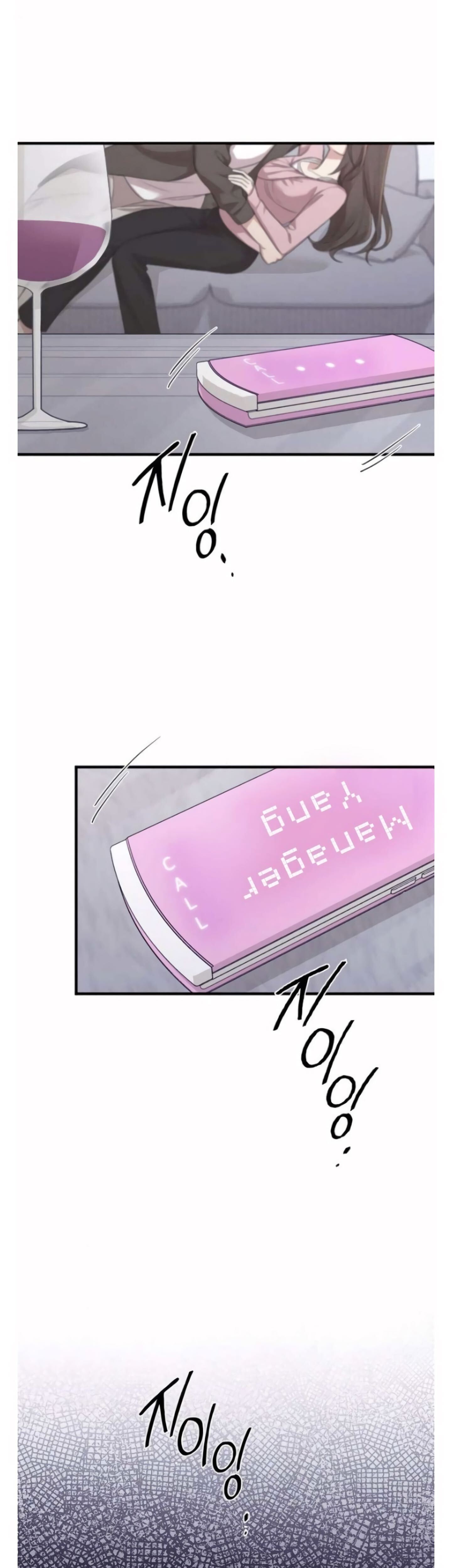 Marry My Husband: Chapter 37 - Page 2