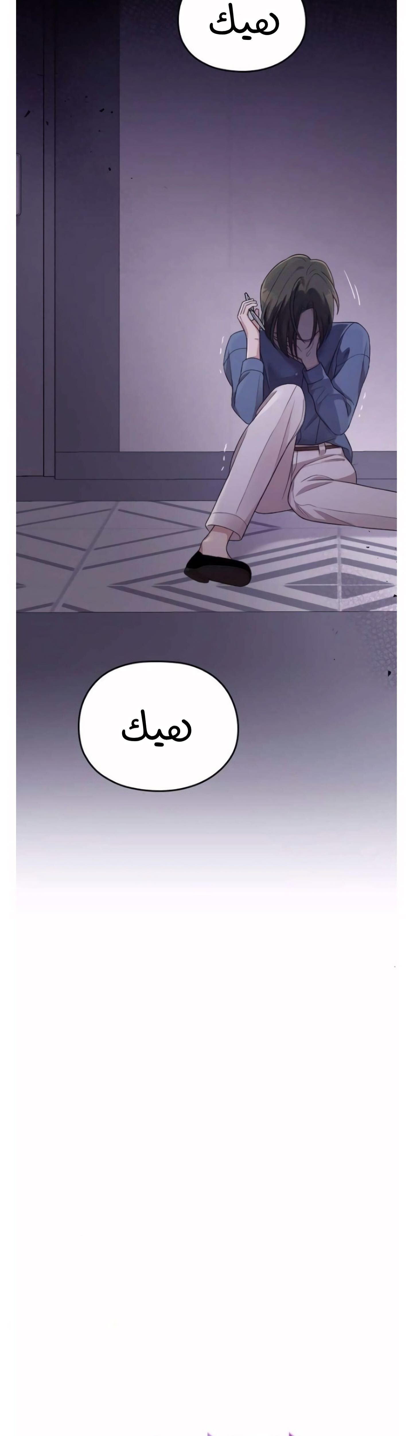 Marry My Husband: Chapter 37 - Page 4