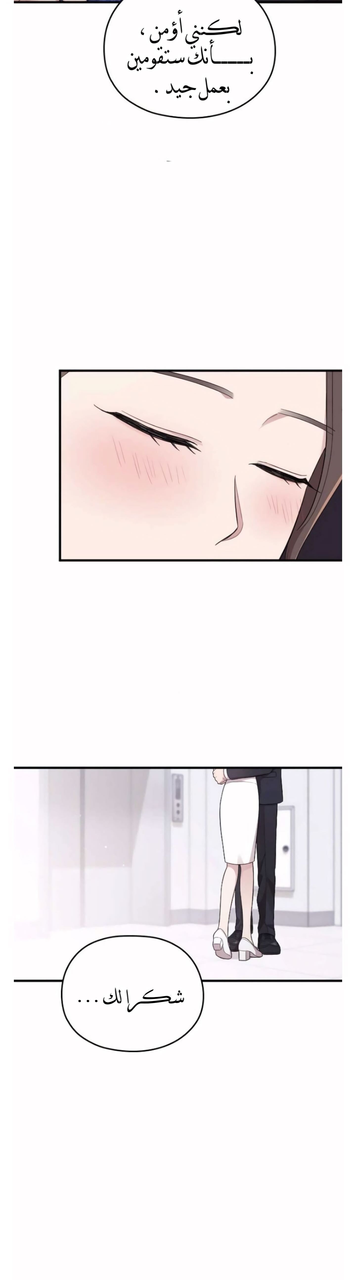 Marry My Husband: Chapter 37 - Page 36