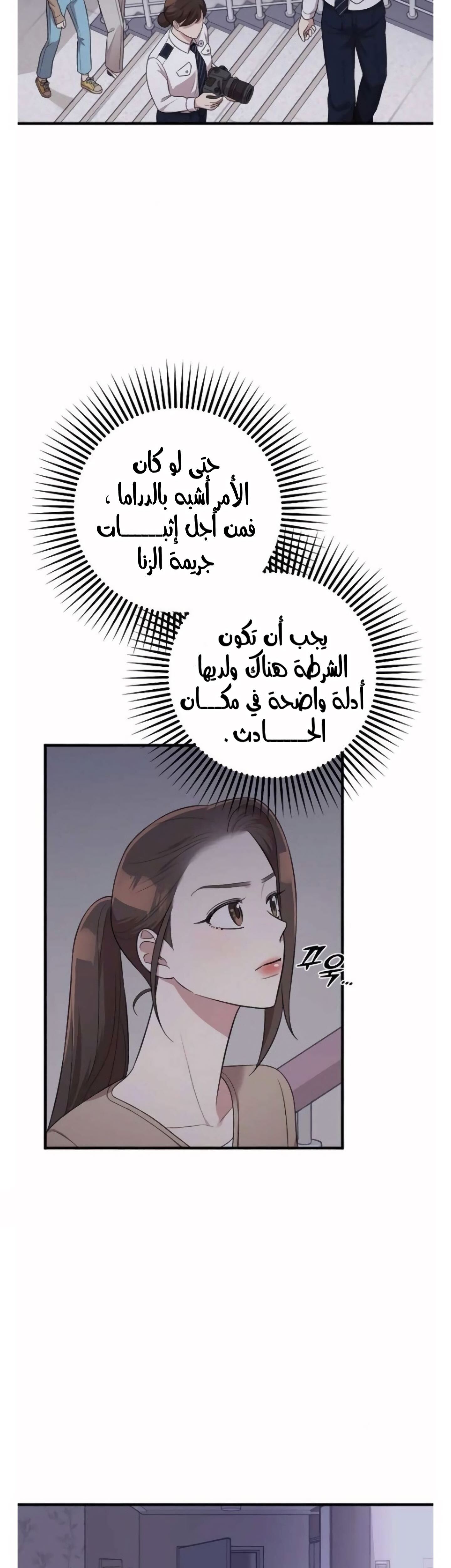 Marry My Husband: Chapter 37 - Page 42