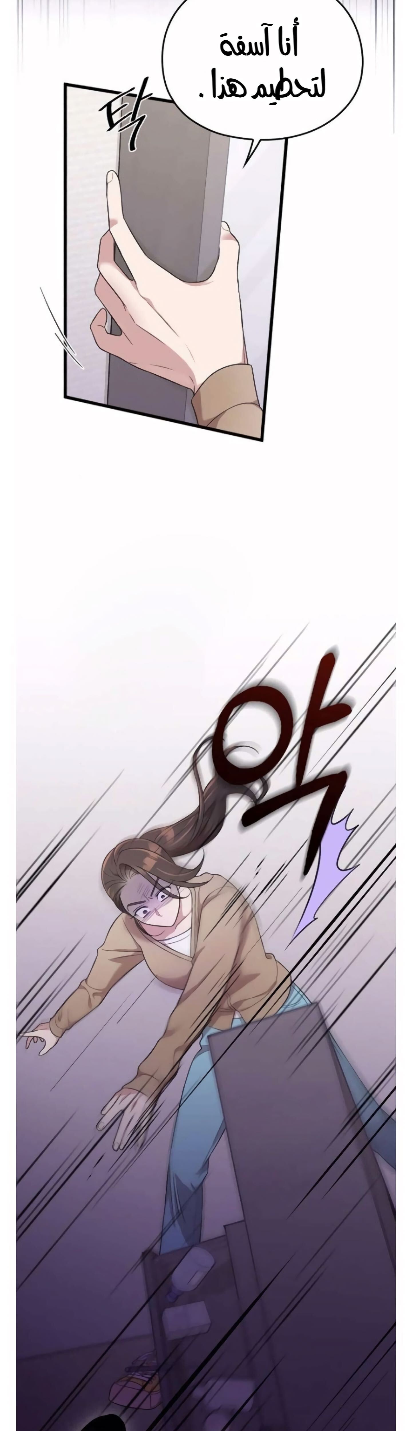 Marry My Husband: Chapter 37 - Page 50