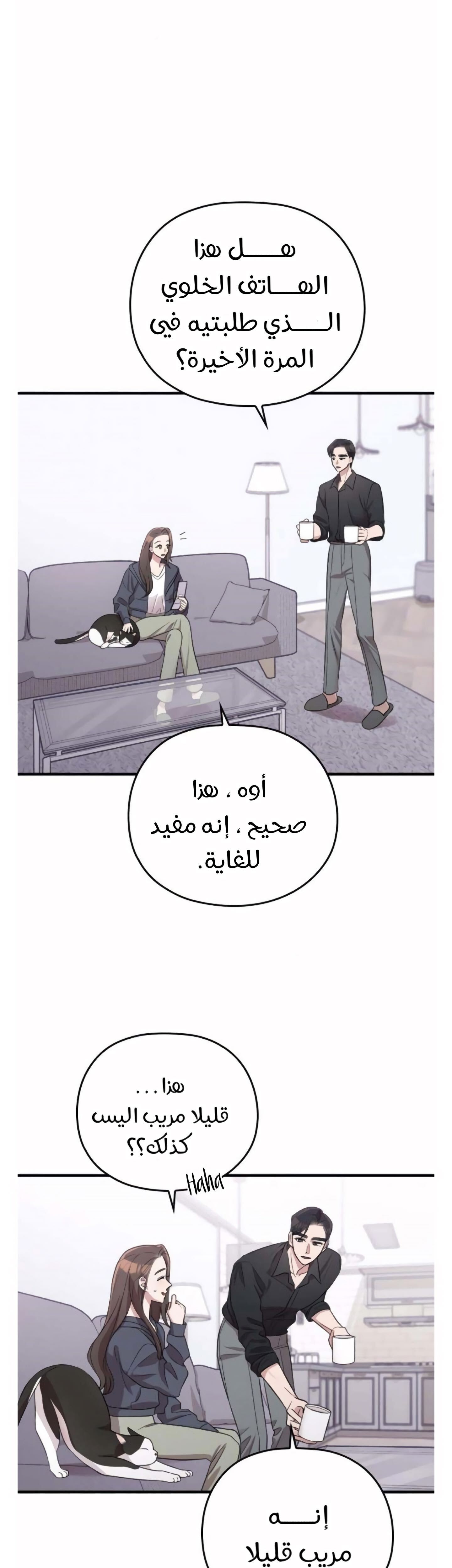Marry My Husband: Chapter 39 - Page 7