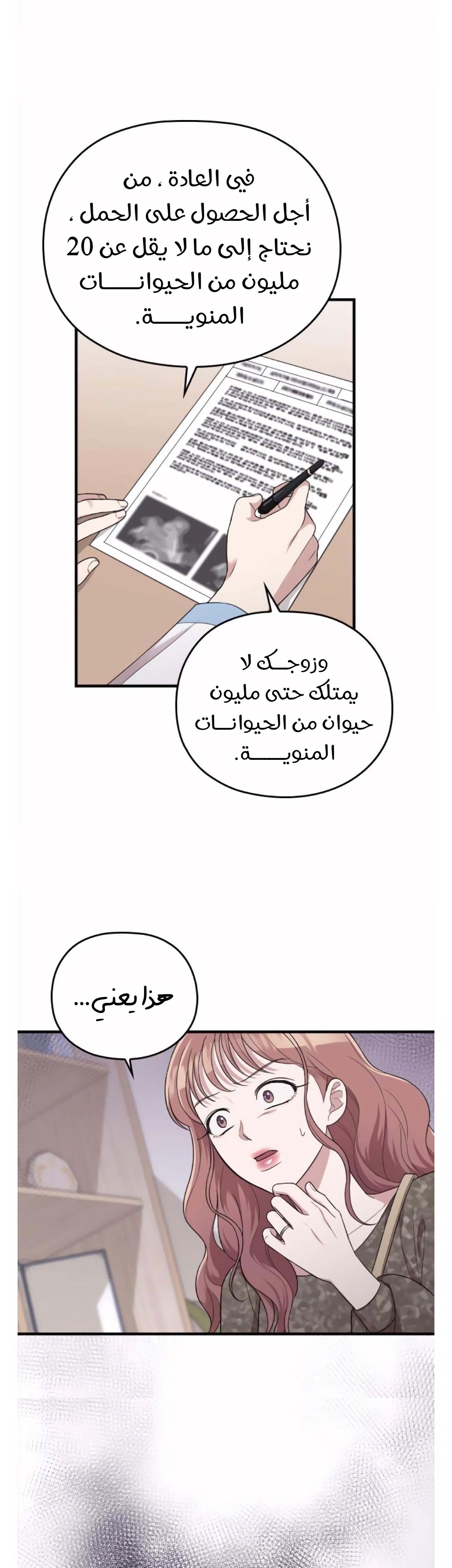 Marry My Husband: Chapter 39 - Page 38
