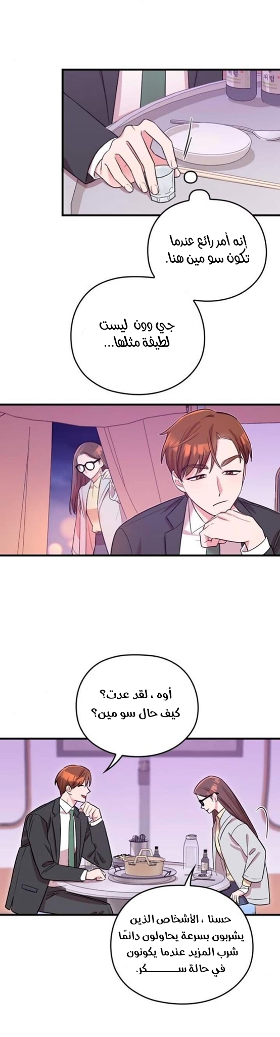 Marry My Husband: Chapter 4 - Page 30