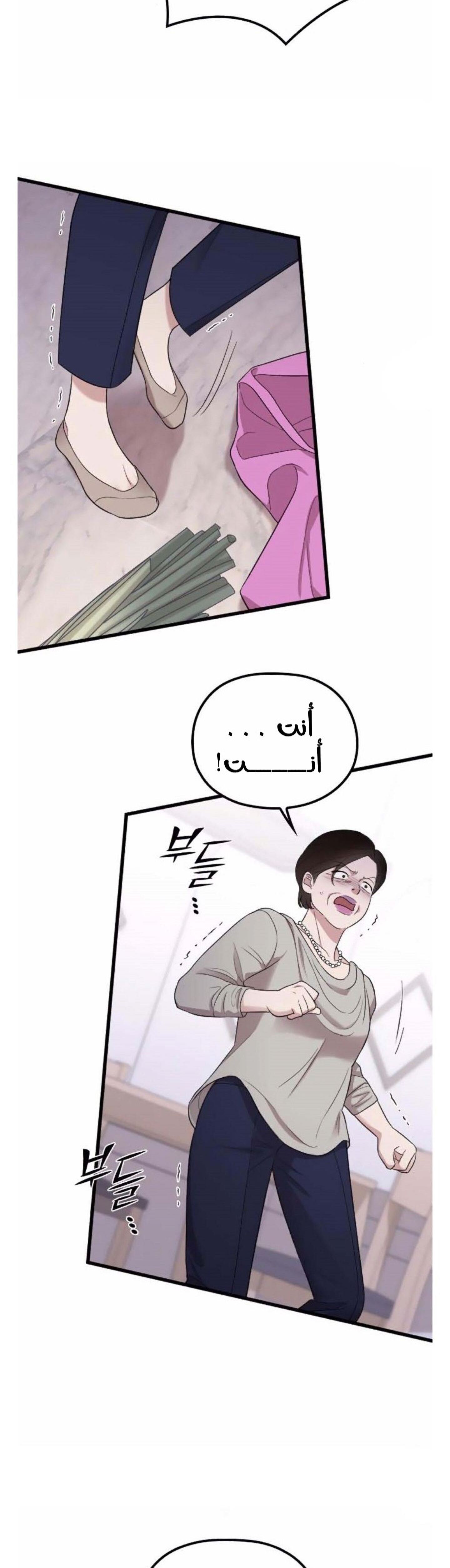 Marry My Husband: Chapter 40 - Page 17