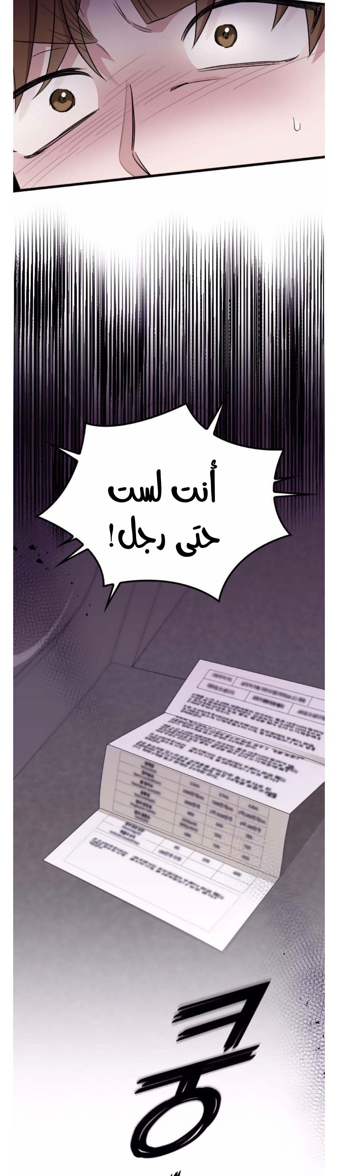 Marry My Husband: Chapter 40 - Page 49