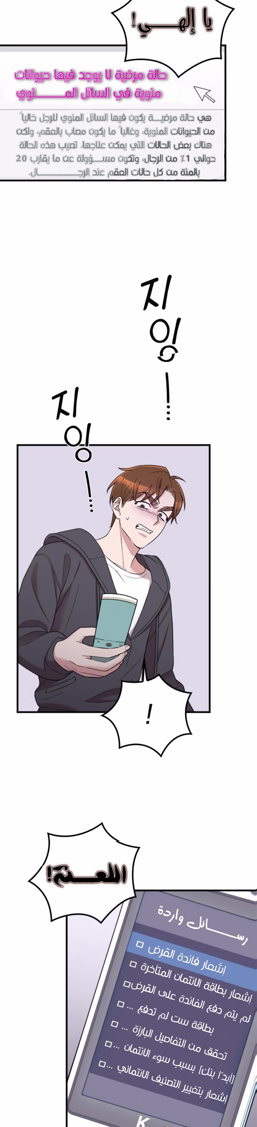 Marry My Husband: Chapter 41 - Page 7