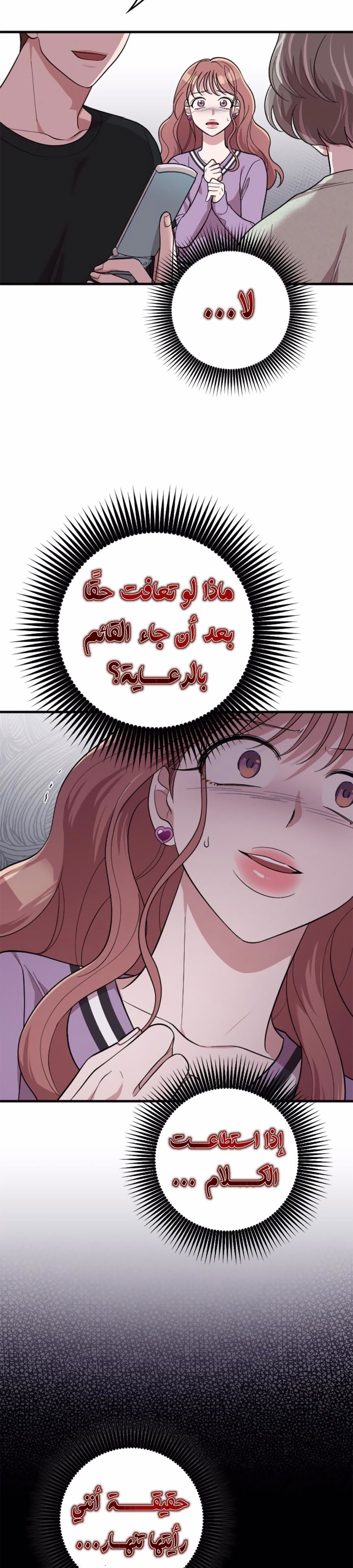 Marry My Husband: Chapter 41 - Page 30