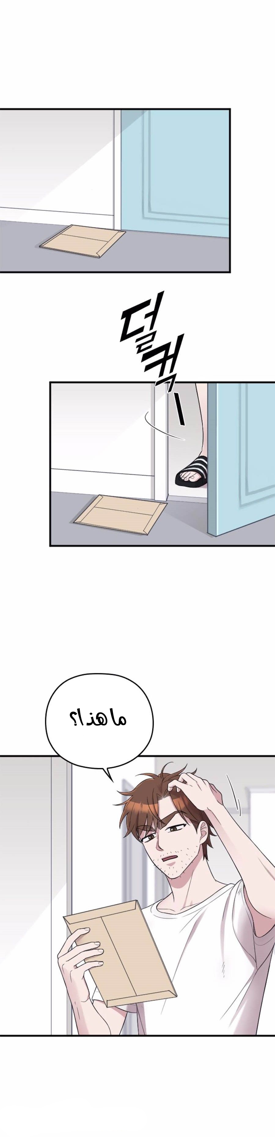 Marry My Husband: Chapter 42 - Page 3