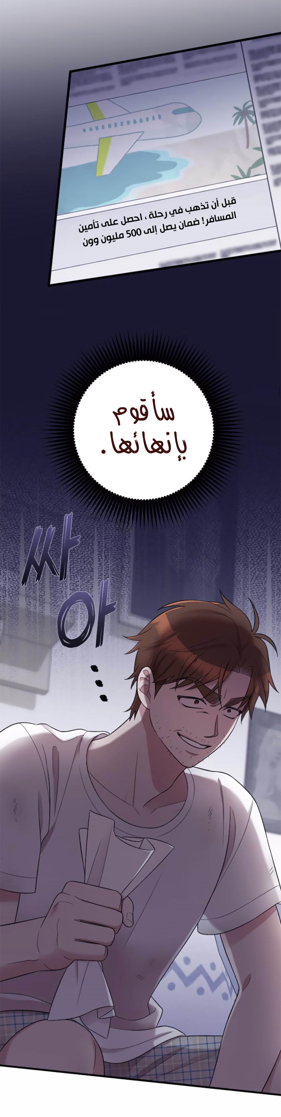 Marry My Husband: Chapter 42 - Page 9