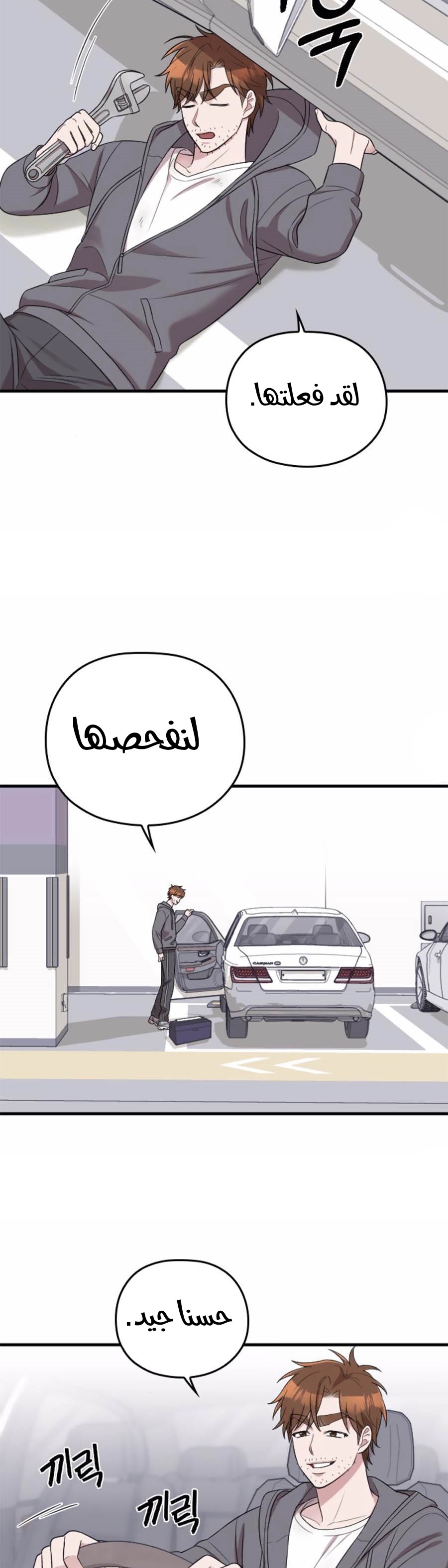 Marry My Husband: Chapter 42 - Page 11