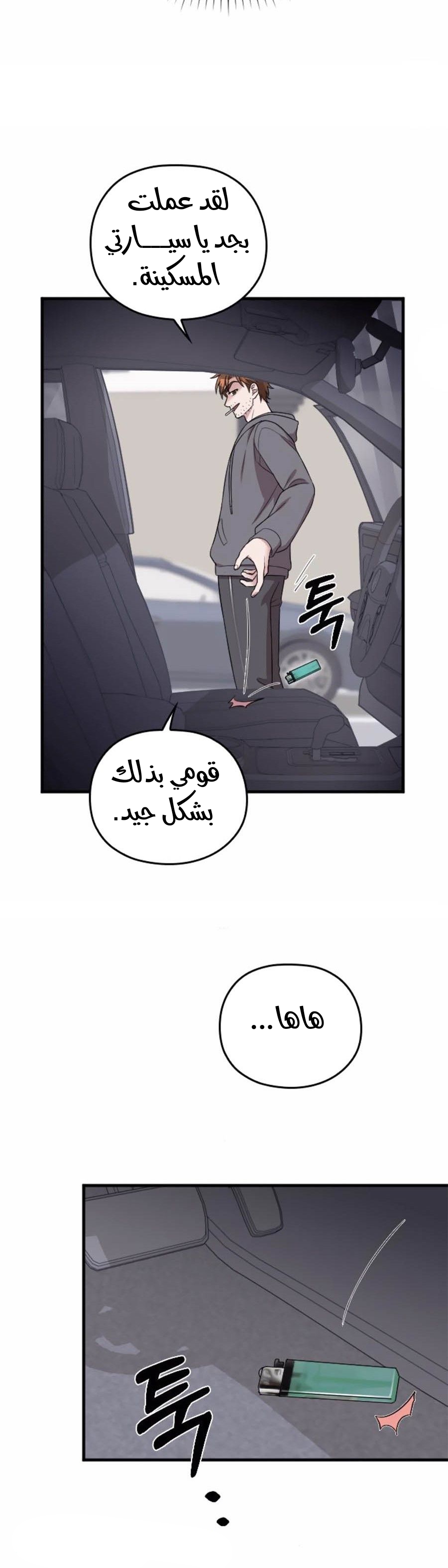 Marry My Husband: Chapter 42 - Page 14