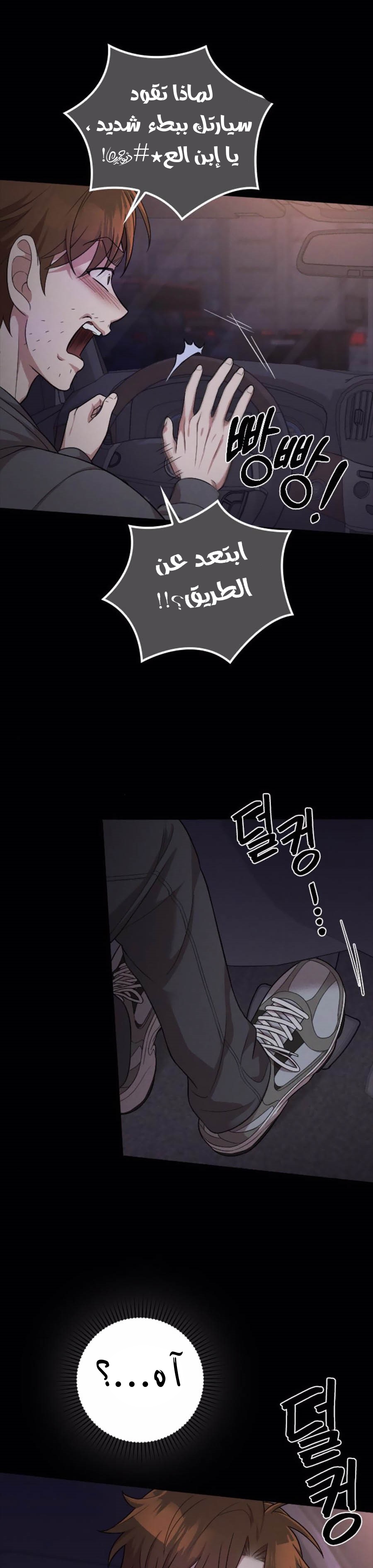 Marry My Husband: Chapter 42 - Page 28