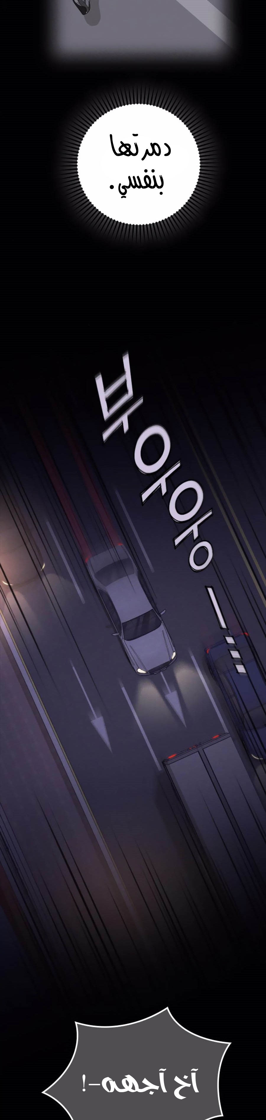 Marry My Husband: Chapter 42 - Page 30