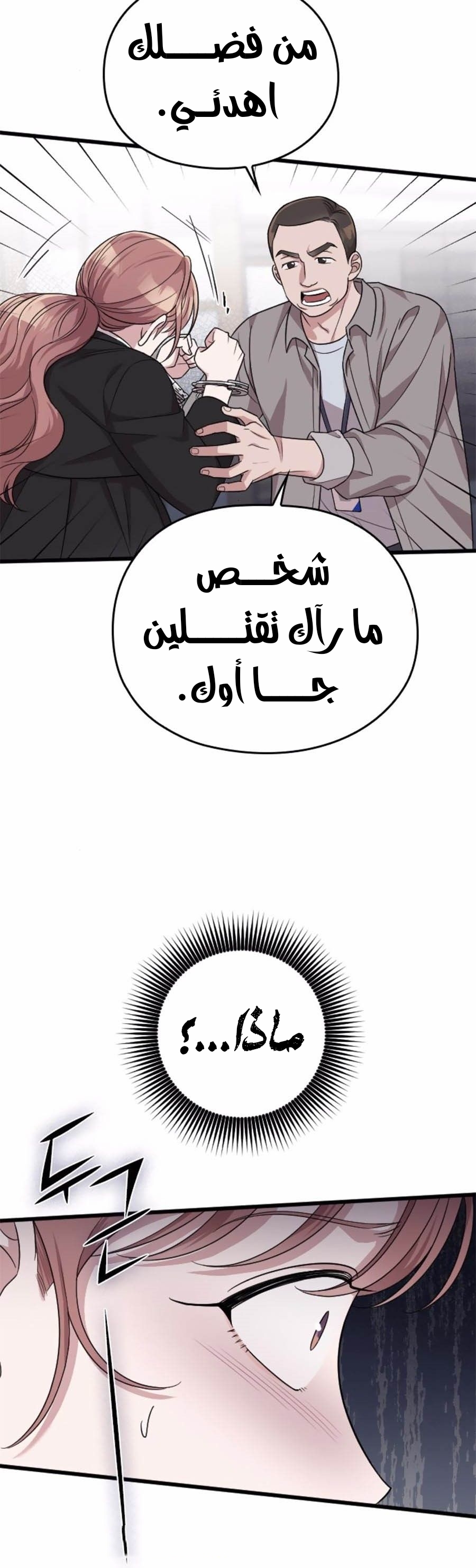 Marry My Husband: Chapter 43 - Page 38