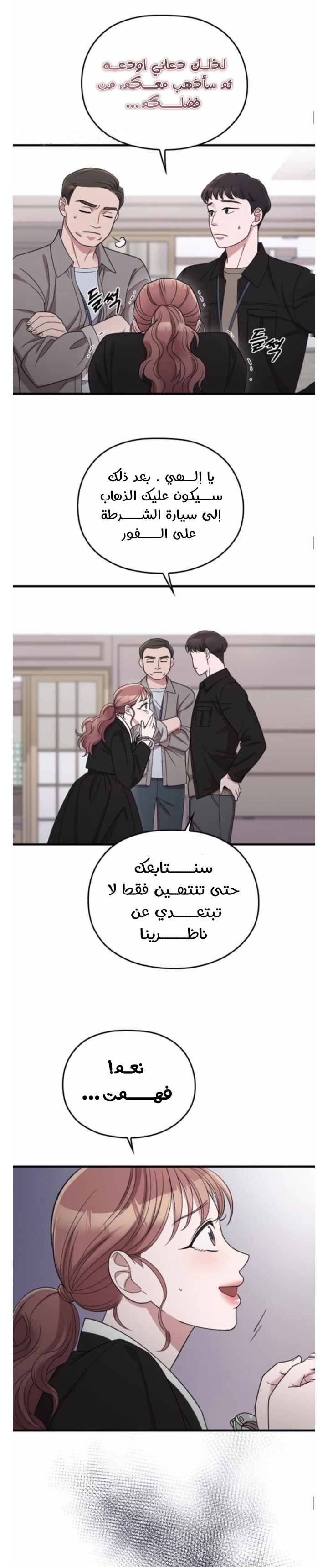 Marry My Husband: Chapter 44 - Page 18