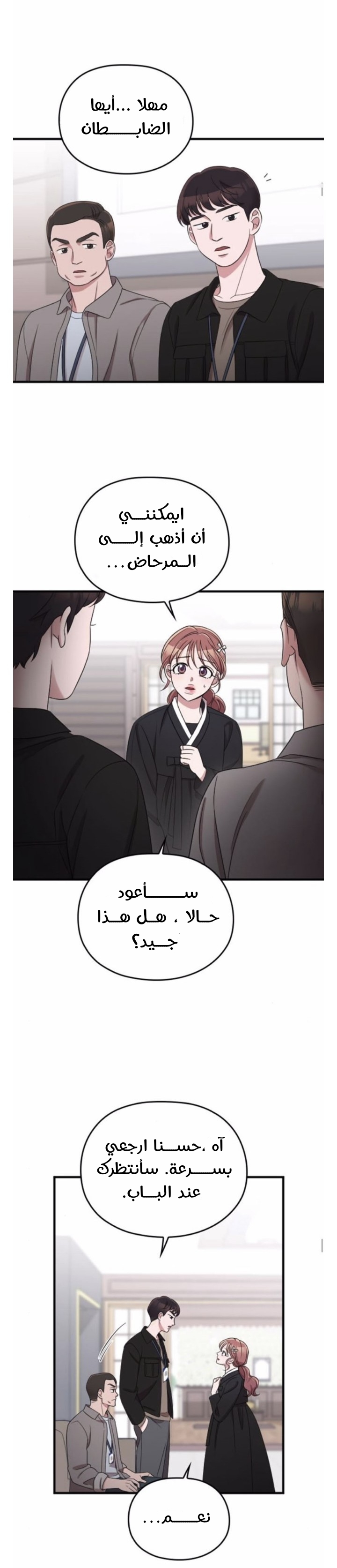 Marry My Husband: Chapter 44 - Page 21
