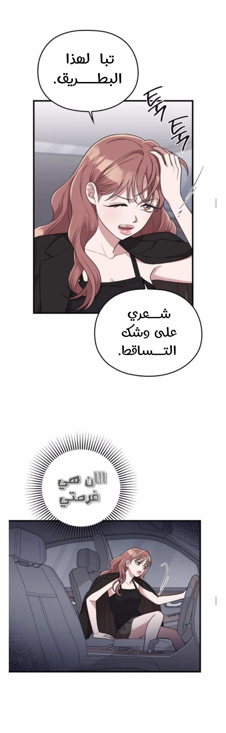 Marry My Husband: Chapter 44 - Page 32