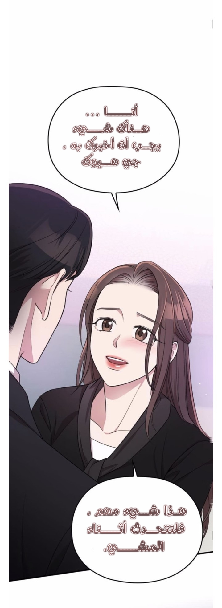 Marry My Husband: Chapter 44 - Page 39