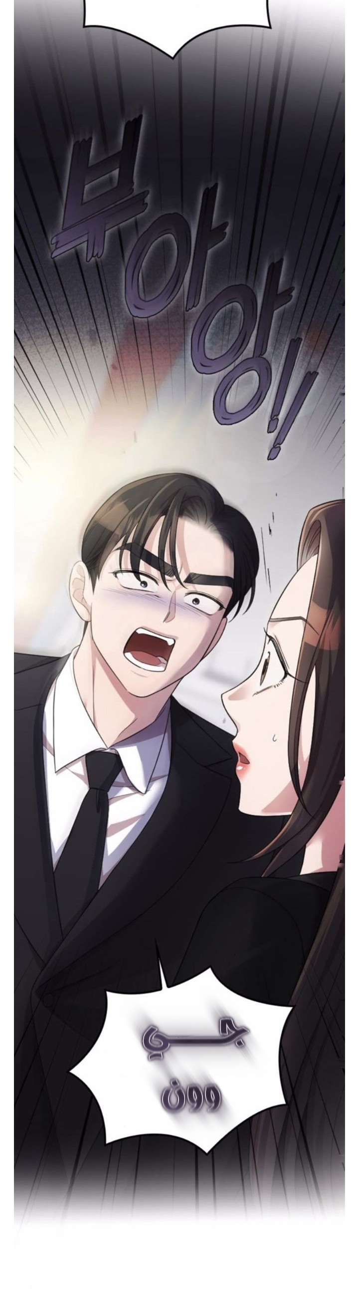 Marry My Husband: Chapter 44 - Page 44