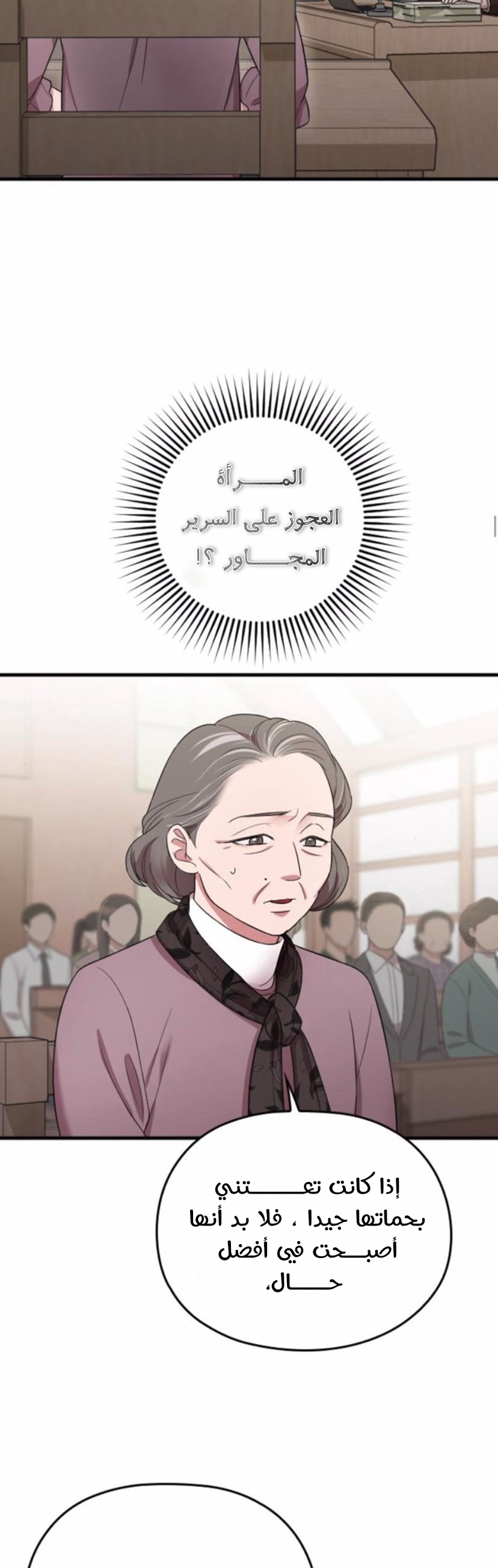 Marry My Husband: Chapter 45 - Page 19