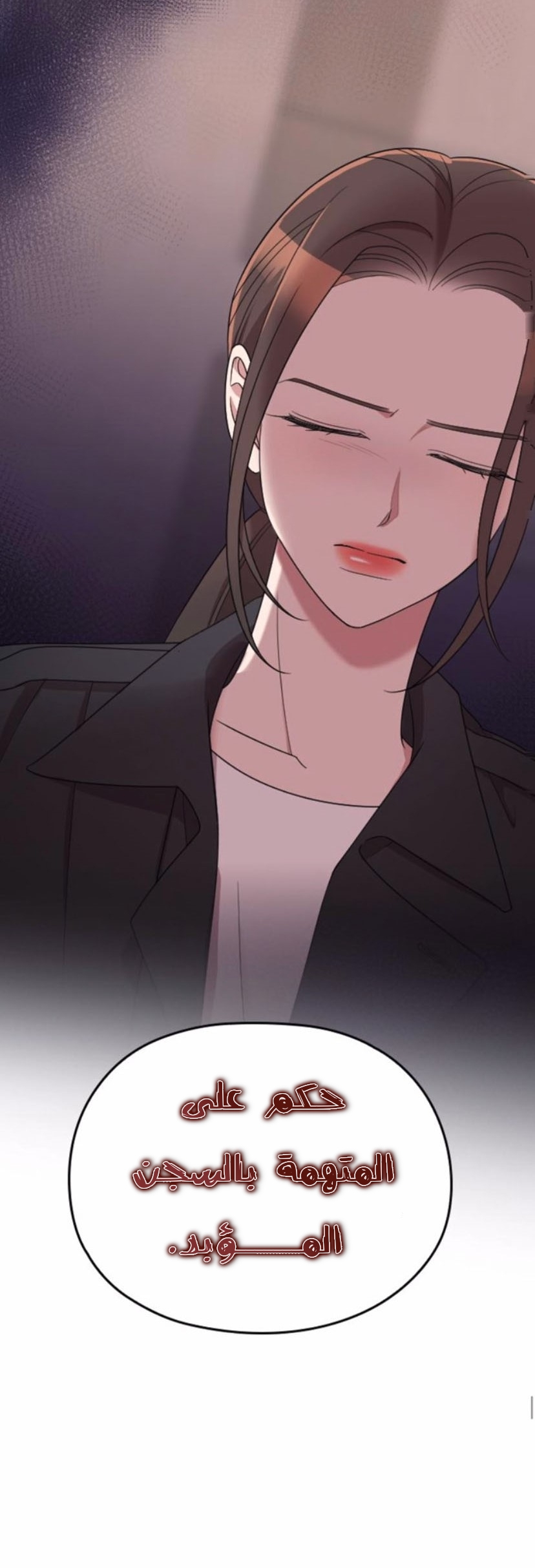 Marry My Husband: Chapter 45 - Page 34
