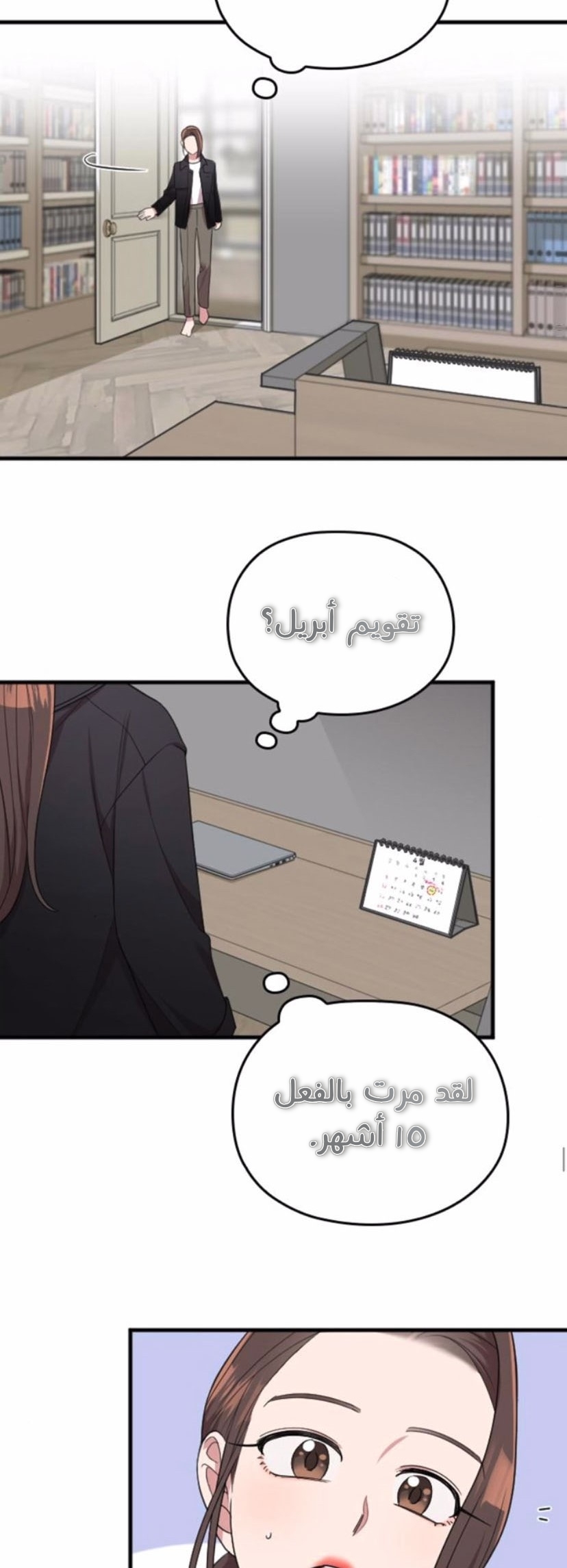 Marry My Husband: Chapter 45 - Page 48