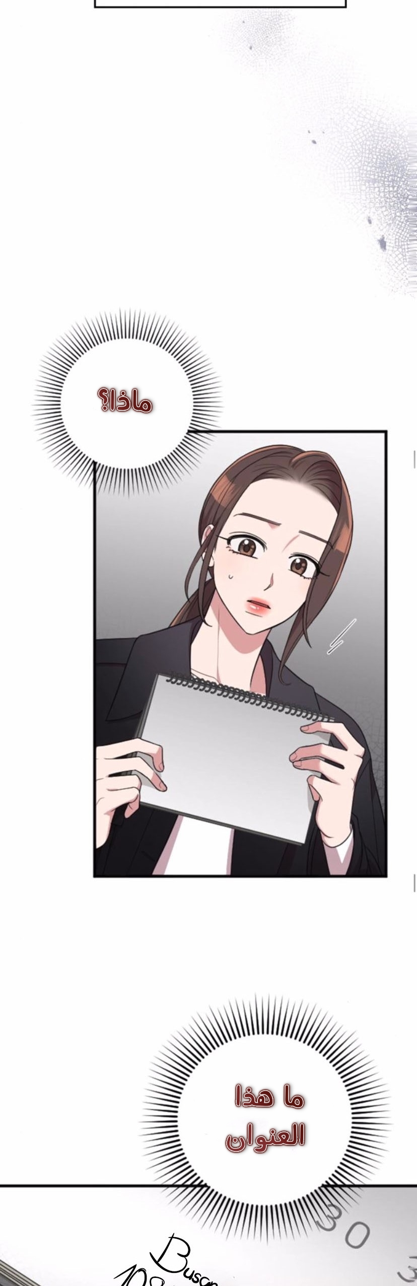 Marry My Husband: Chapter 45 - Page 52