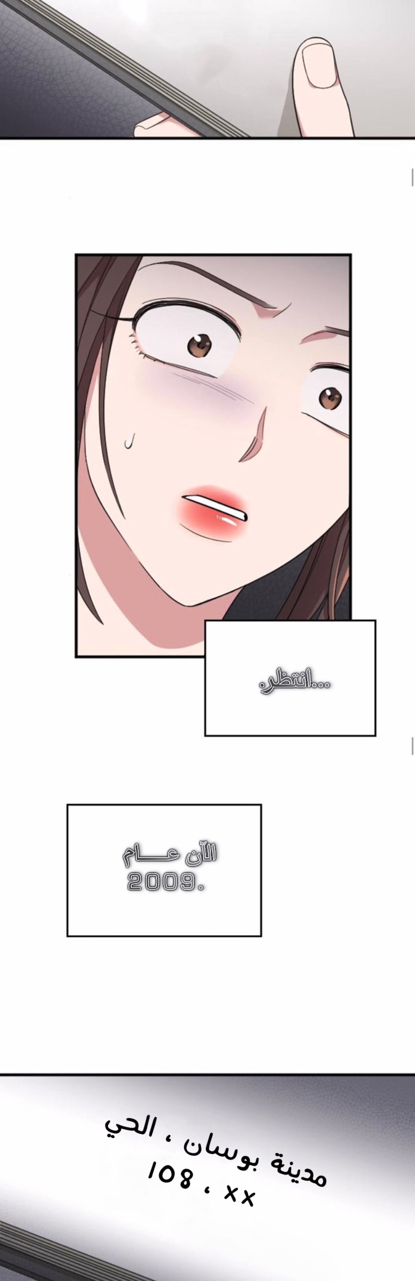 Marry My Husband: Chapter 45 - Page 53