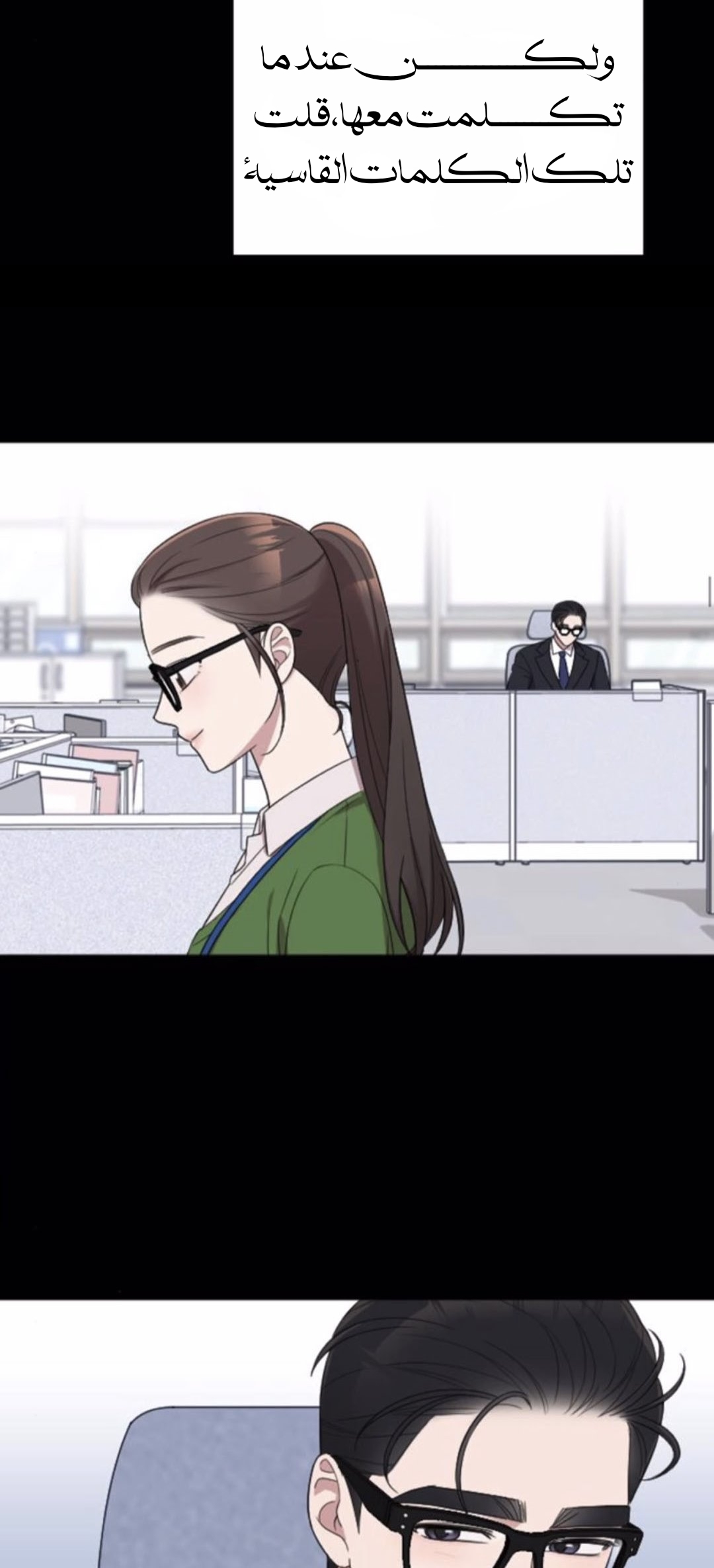 Marry My Husband: Chapter 46 - Page 20