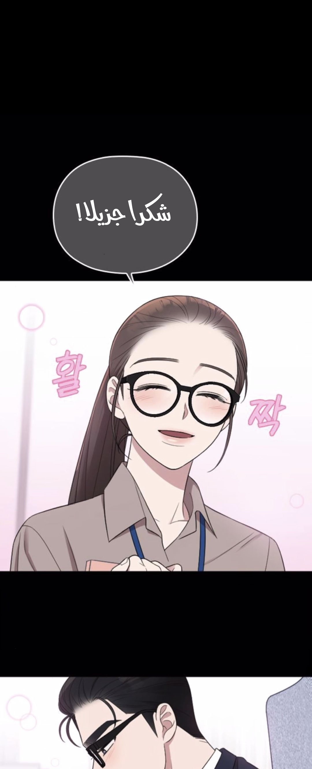 Marry My Husband: Chapter 46 - Page 30