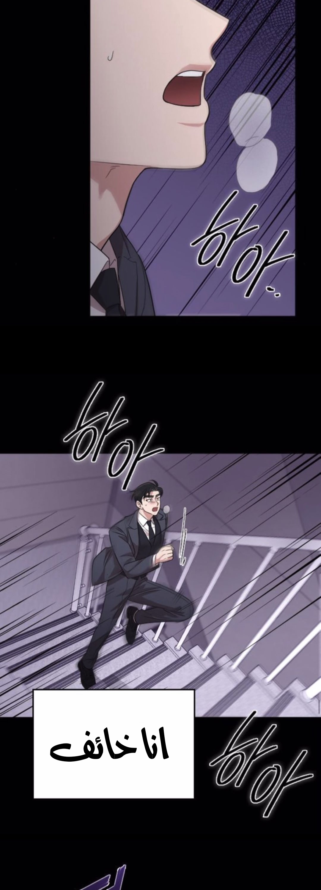 Marry My Husband: Chapter 46 - Page 57