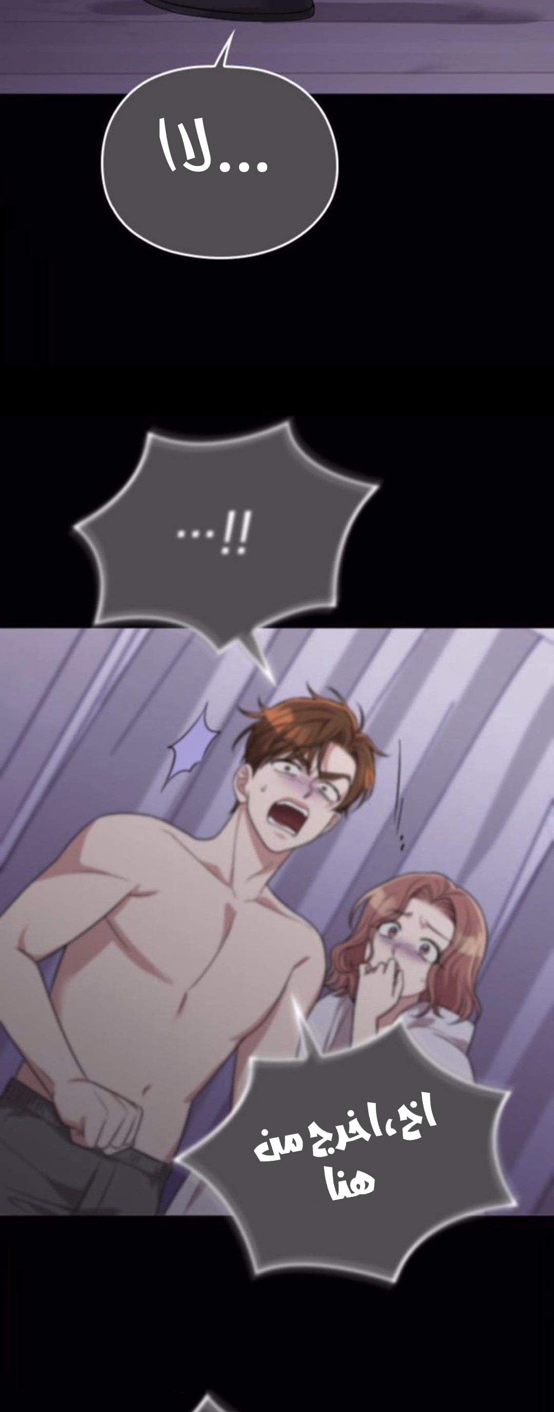 Marry My Husband: Chapter 46 - Page 61