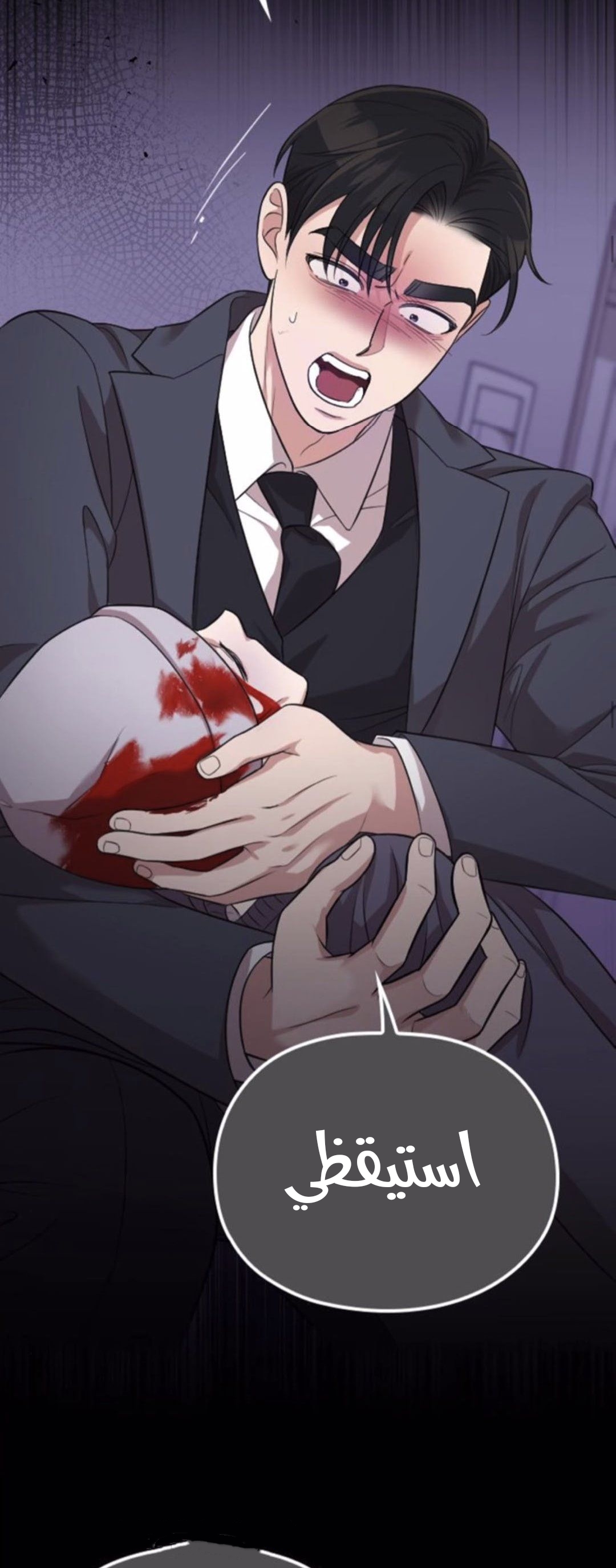 Marry My Husband: Chapter 46 - Page 63