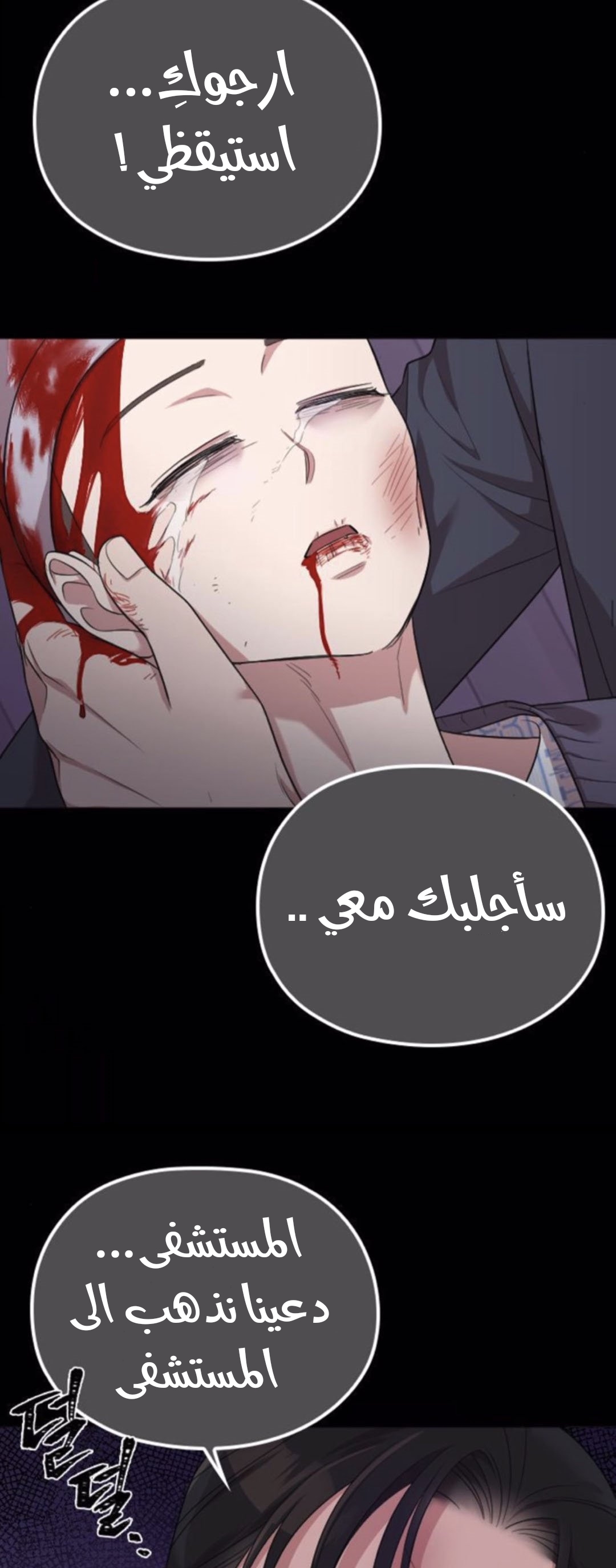 Marry My Husband: Chapter 46 - Page 64