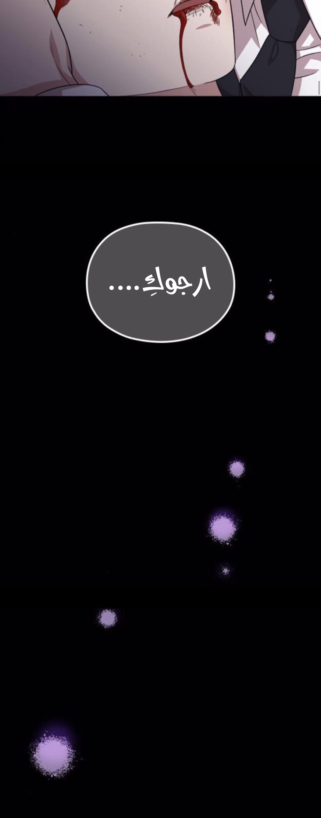 Marry My Husband: Chapter 46 - Page 67