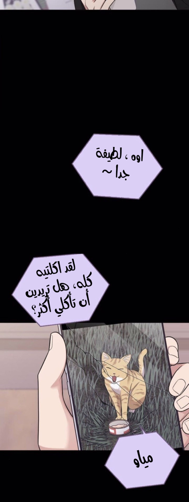 Marry My Husband: Chapter 46 - Page 70