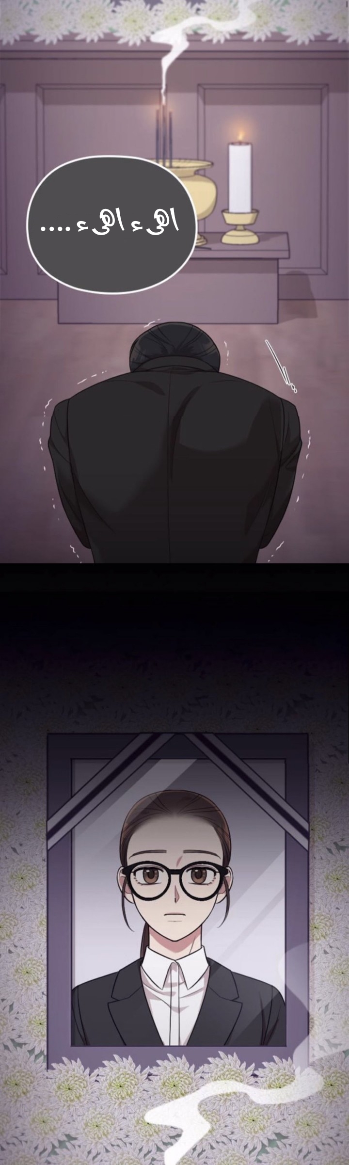 Marry My Husband: Chapter 46 - Page 73