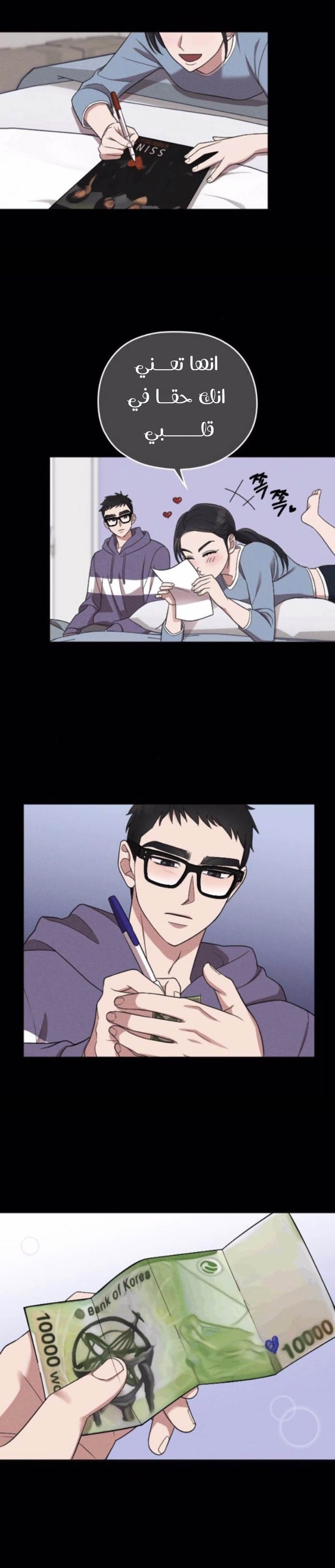 Marry My Husband: Chapter 47 - Page 21