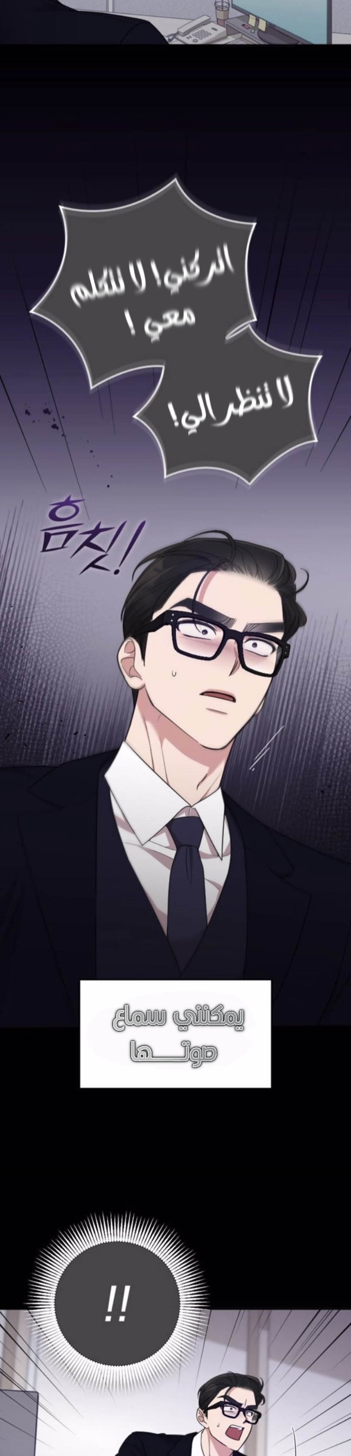 Marry My Husband: Chapter 47 - Page 27