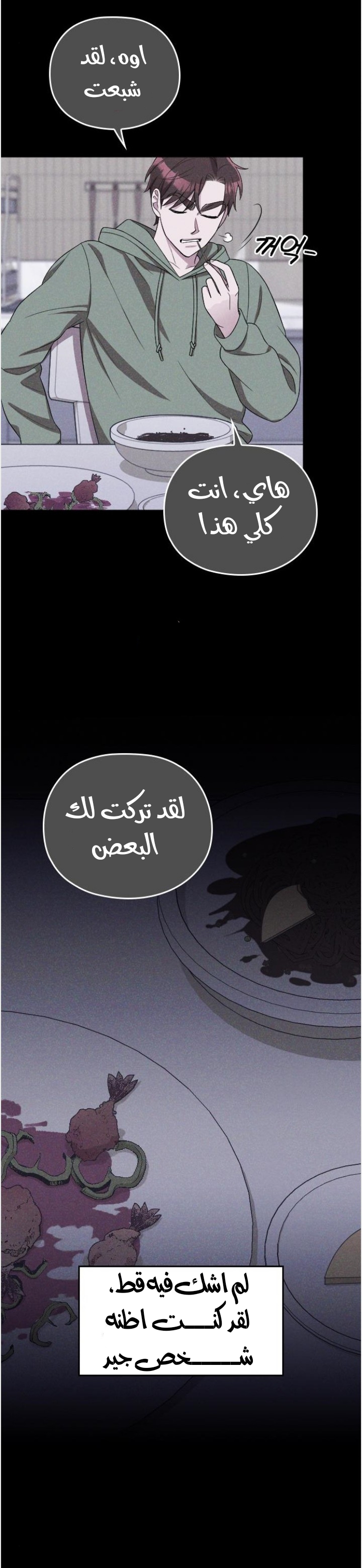 Marry My Husband: Chapter 48 - Page 11