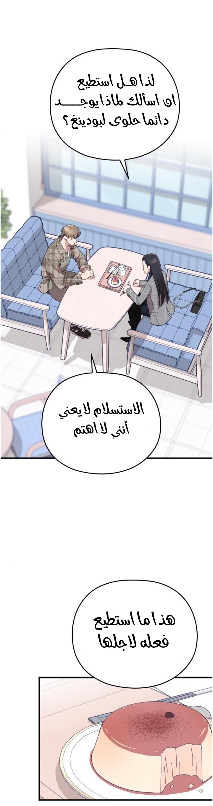 Marry My Husband: Chapter 48 - Page 26