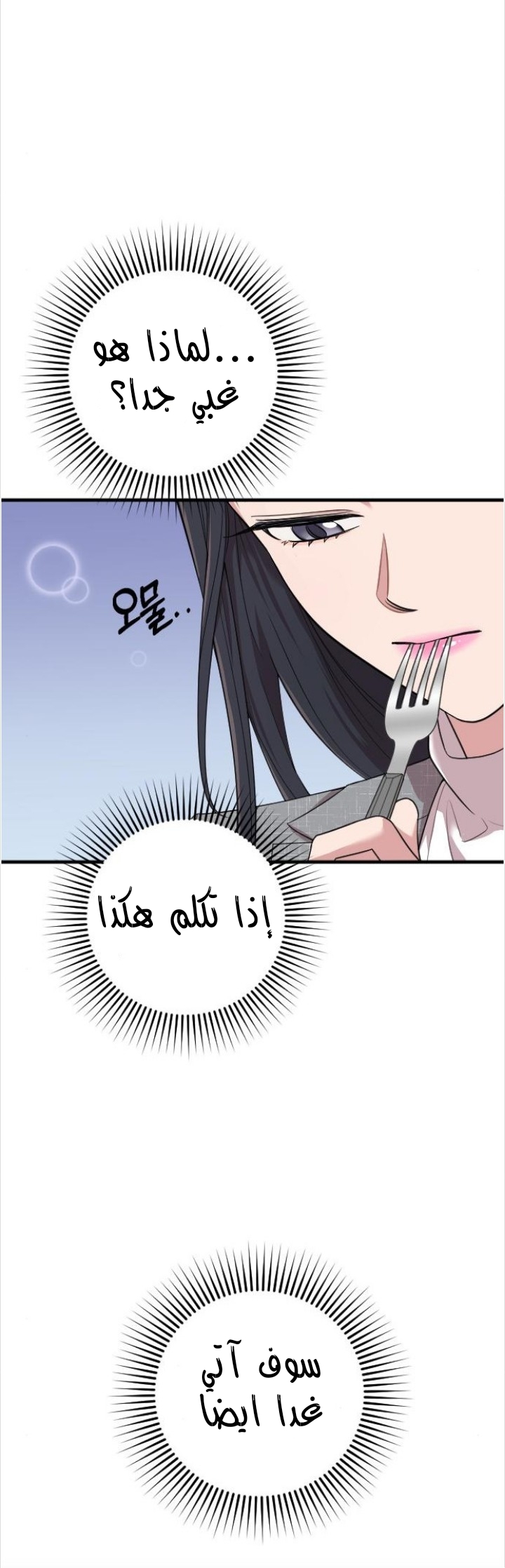 Marry My Husband: Chapter 48 - Page 28