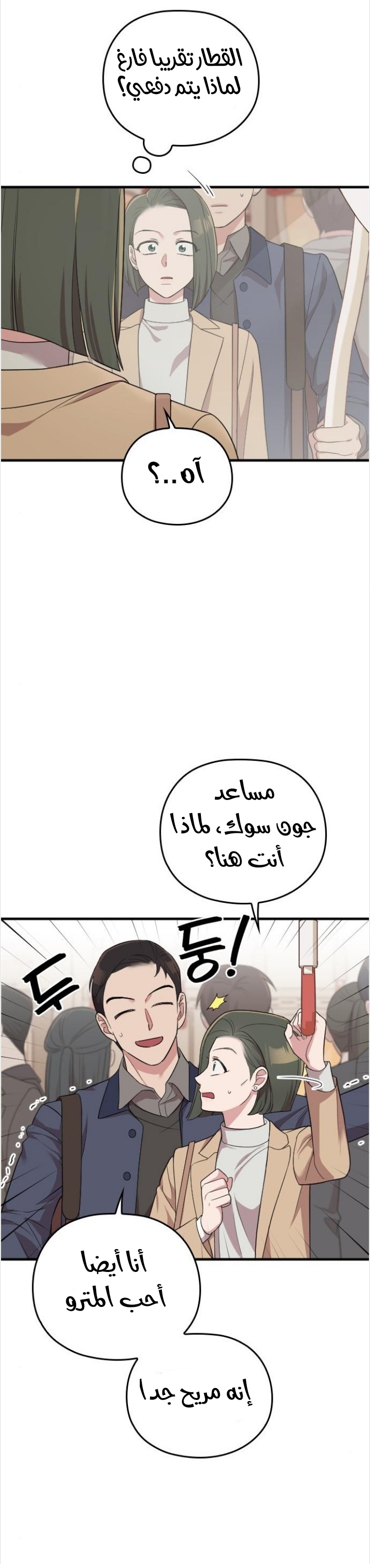 Marry My Husband: Chapter 48 - Page 30